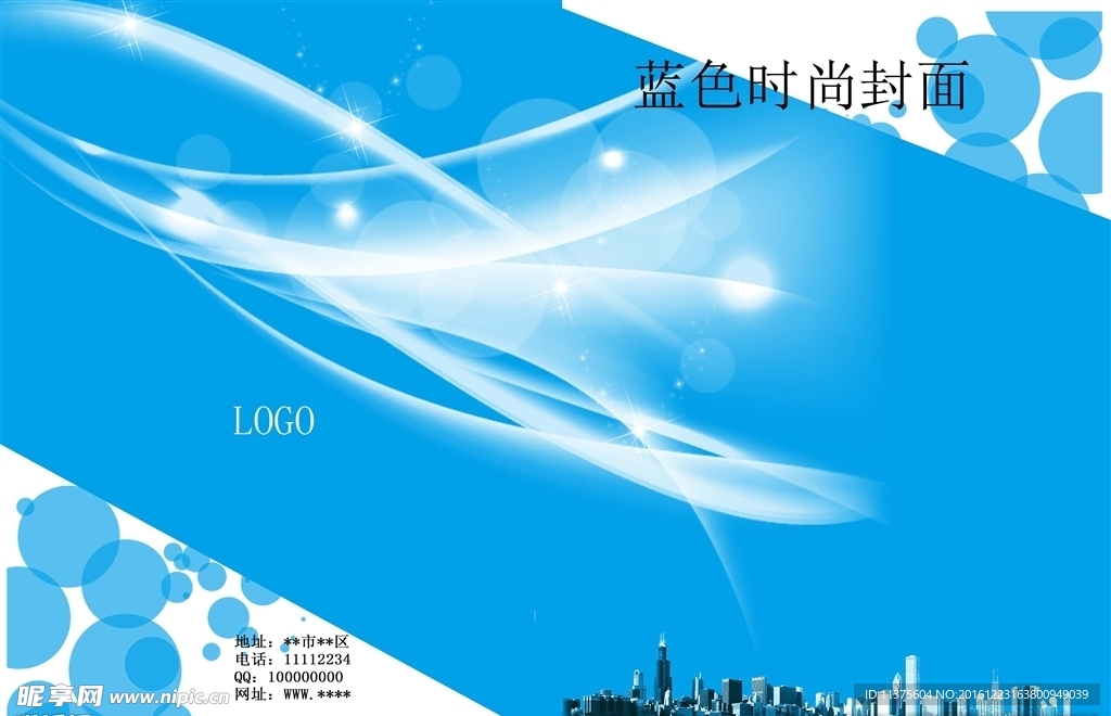 蓝色时尚封面