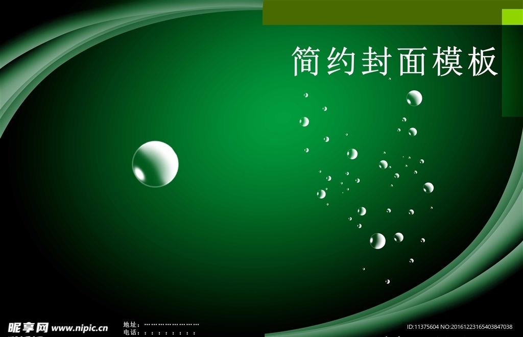 简约封面