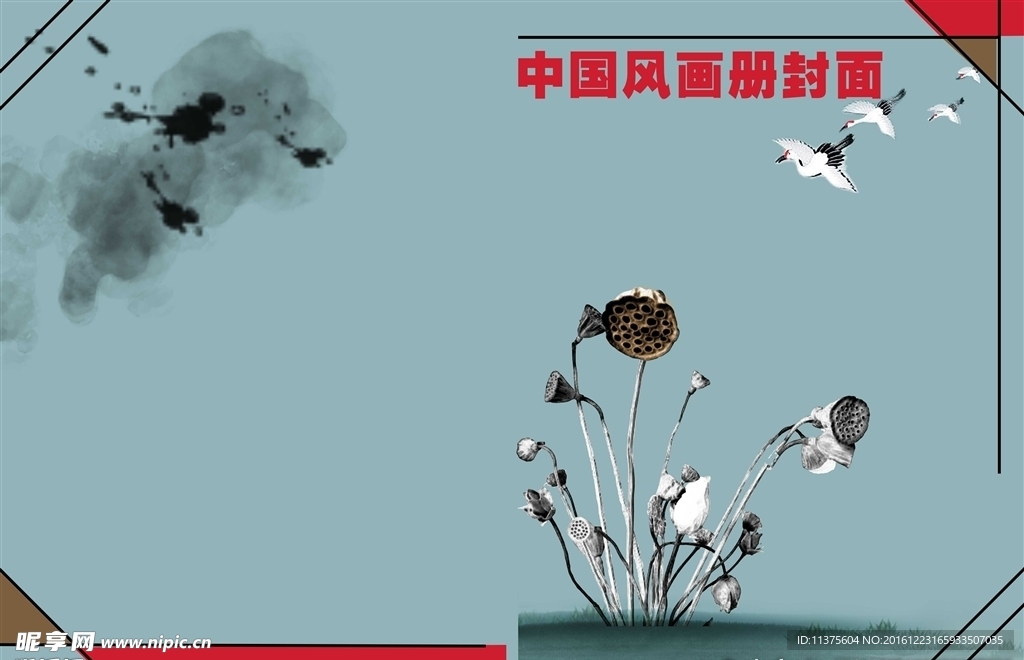 中国风企业封面