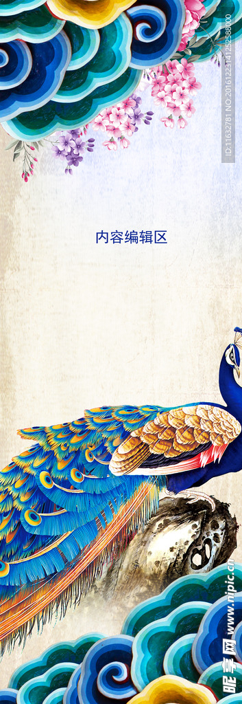 孔雀
