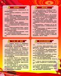 党员制度
