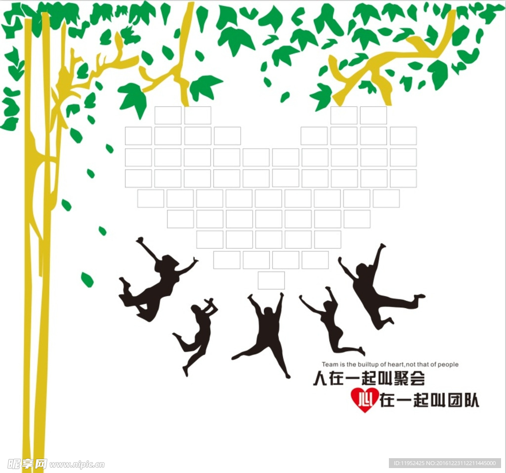 团结  适量图   心在一起