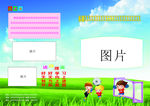 学校封面