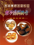点心灯箱片