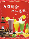 奶茶灯箱片