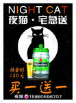 啤酒宣传单