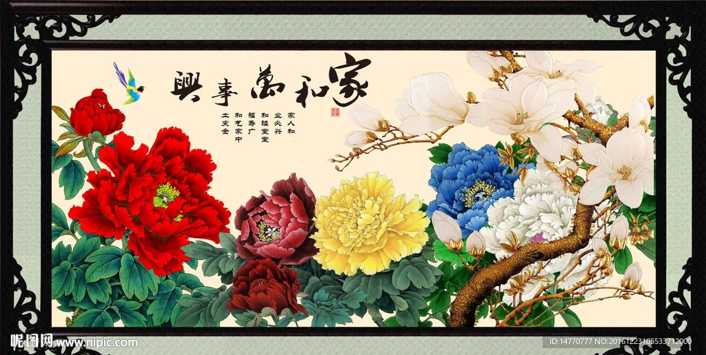 花开富贵