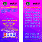 博后展架素材
