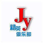 精英俱乐部 logo