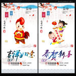 吉祥鸡年