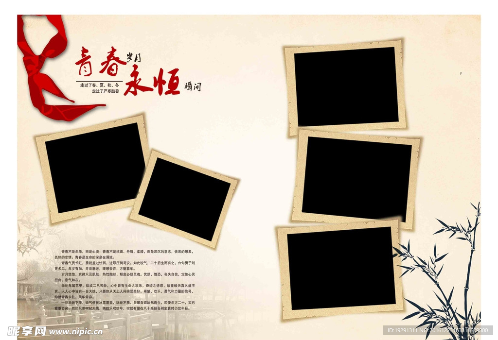 毕业纪念册