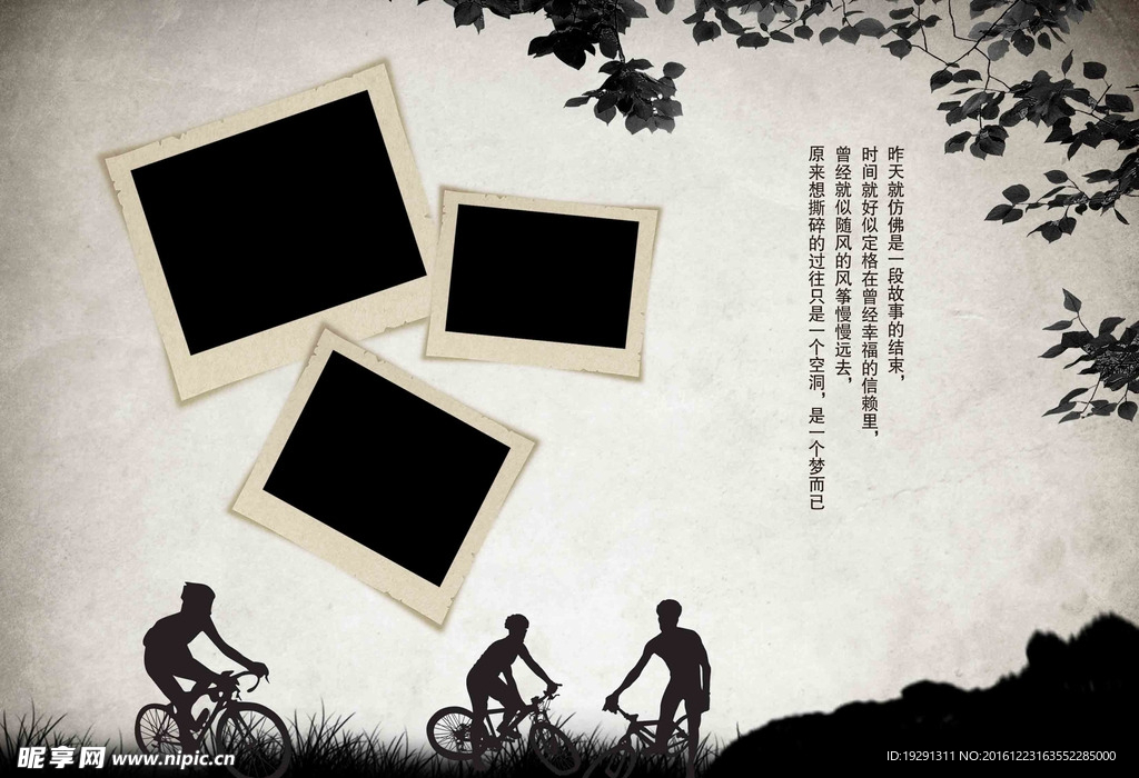 毕业纪念册