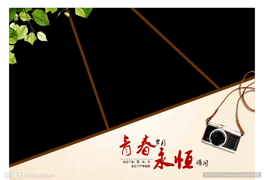 毕业纪念册