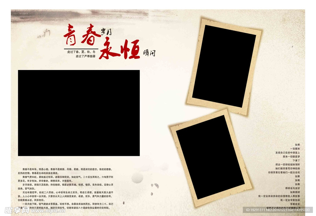 毕业纪念册