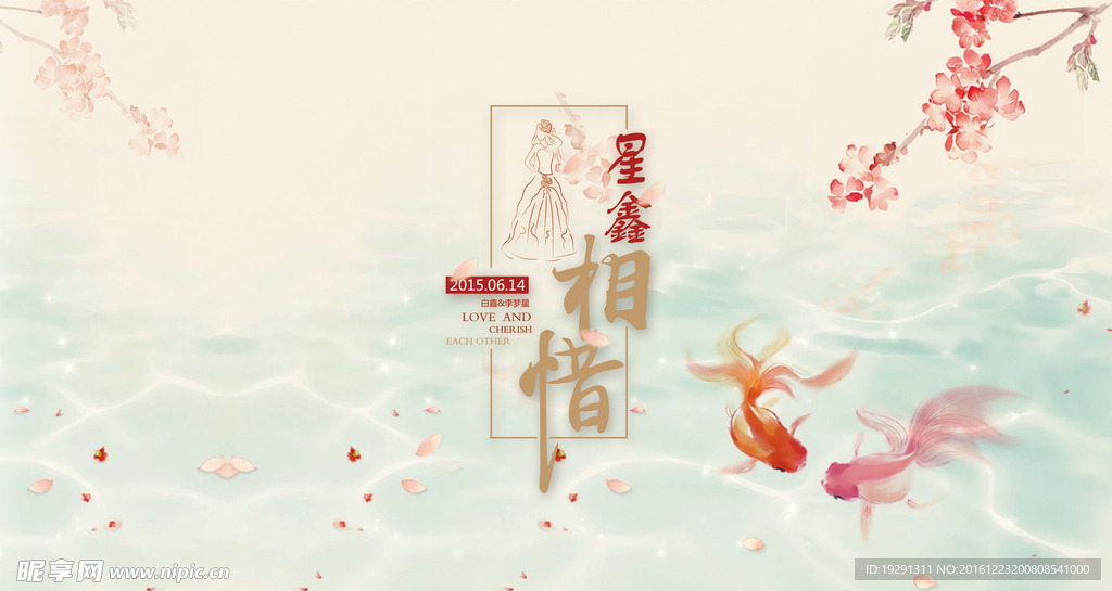 婚庆素材