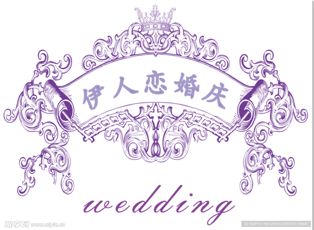 婚庆素材