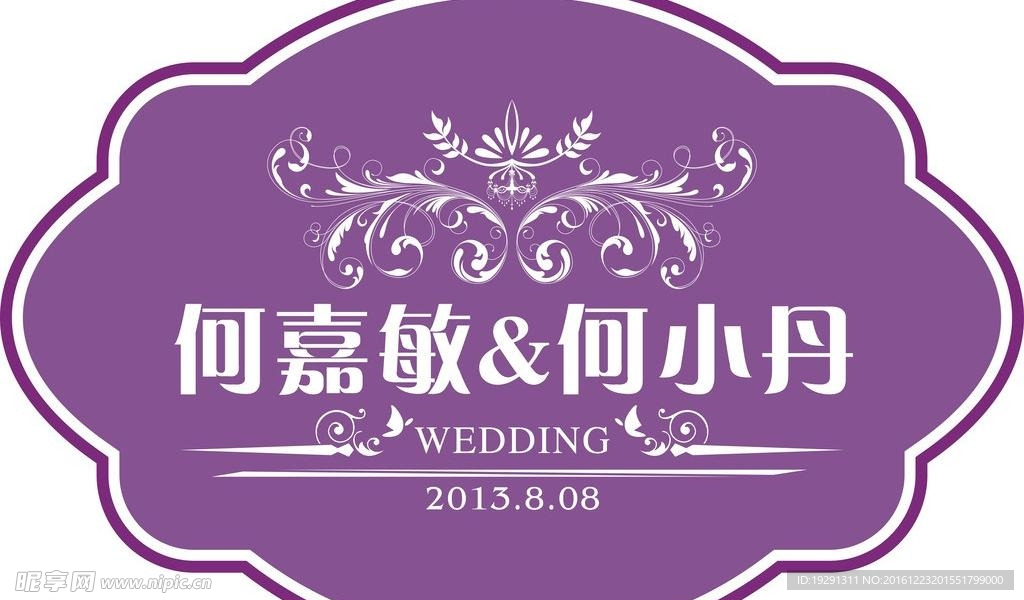 婚庆素材