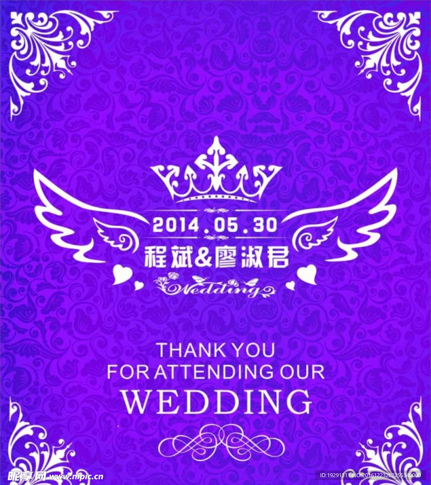 婚庆素材