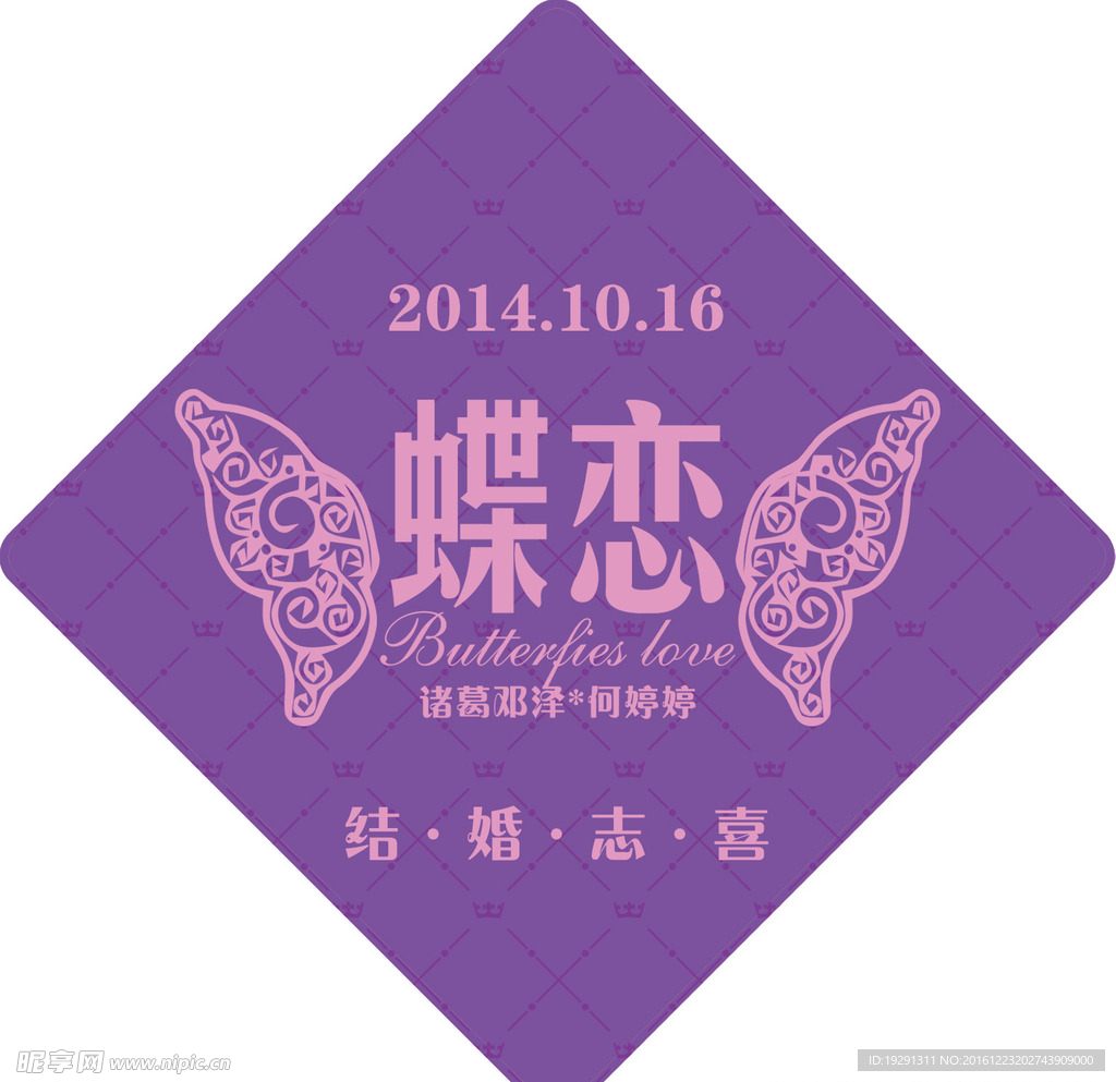 婚庆素材