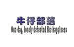 字体设计