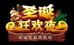 圣诞吊牌