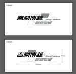 吉利博越车贴