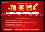 抽奖券