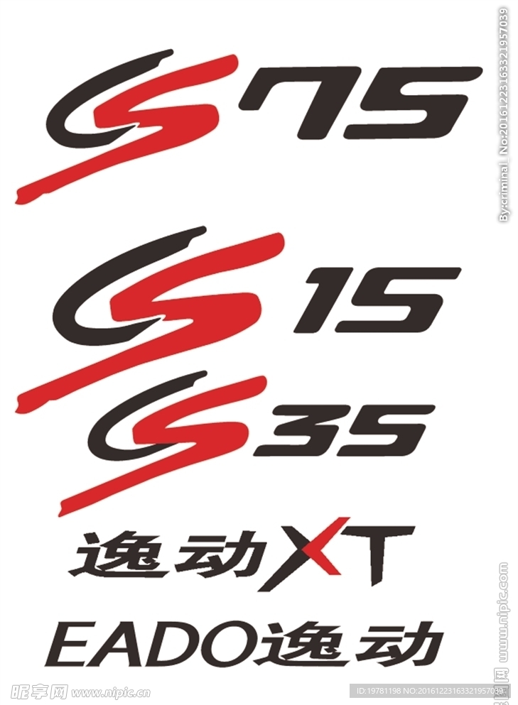 长安车型名字