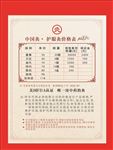 护眼灸 价格表