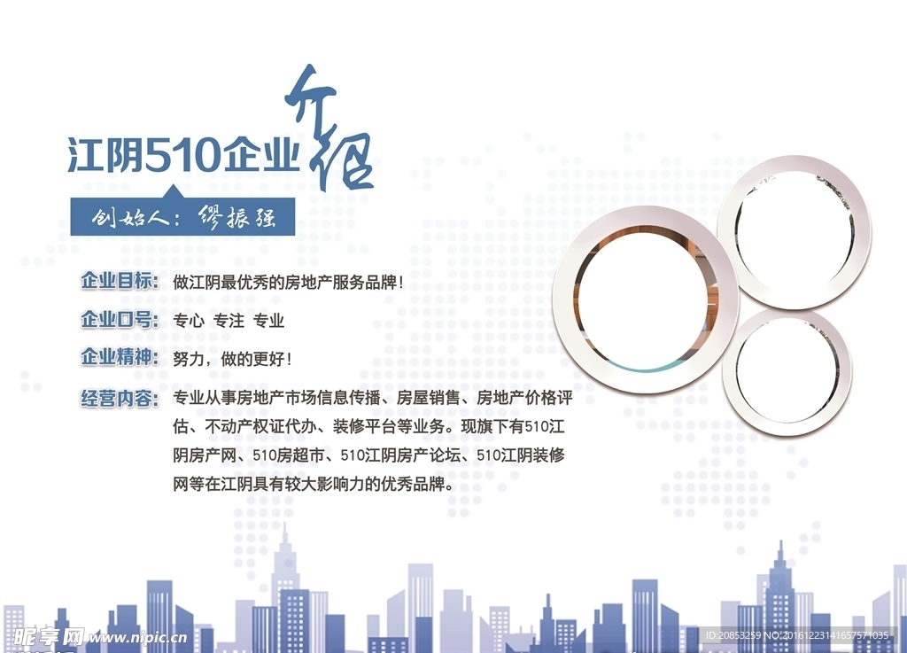 企业介绍