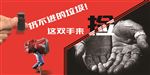 公益垃圾