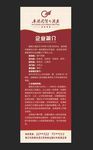 企业简介