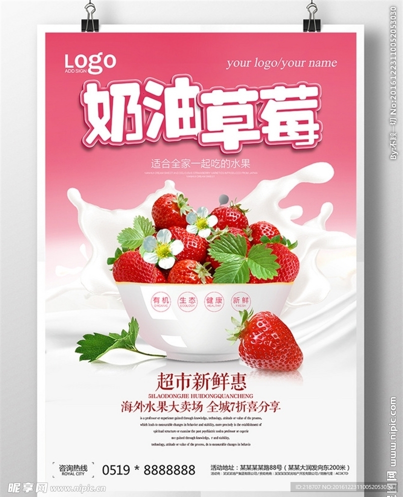 草莓美食