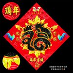 福