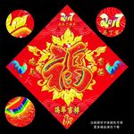 福