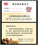 面包卡烘焙卡