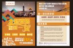 贷款新一贷 四大优势 DM