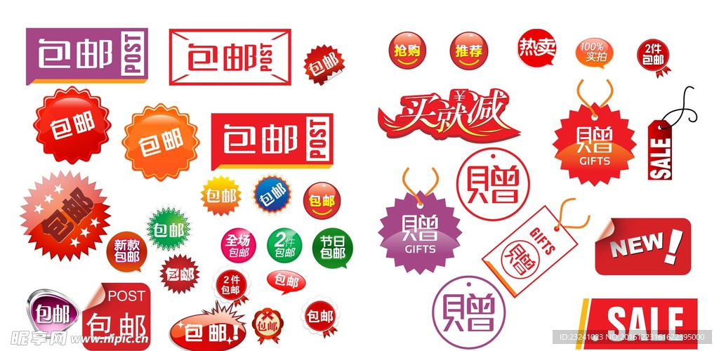 淘宝标签