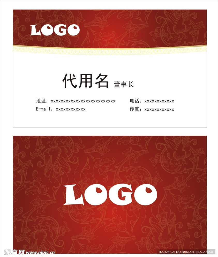 红色名片