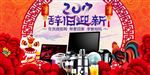 淘宝家电年货节