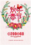2017新年快乐