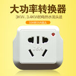 插头直通车主图设计