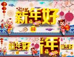 新年海报