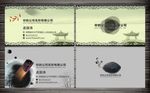中国风名片模板