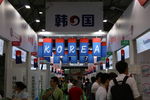 韩国展会