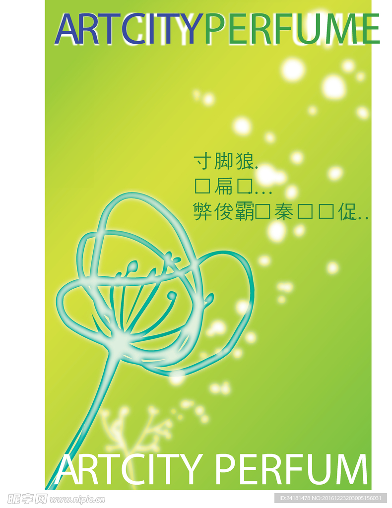 绿色花纹背景