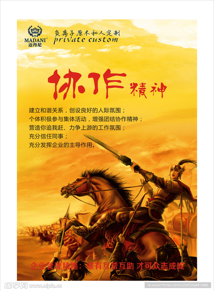 宣传标语 楼梯走廊画 文化宣传