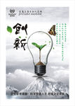 宣传标语 楼梯走廊画 文化宣传