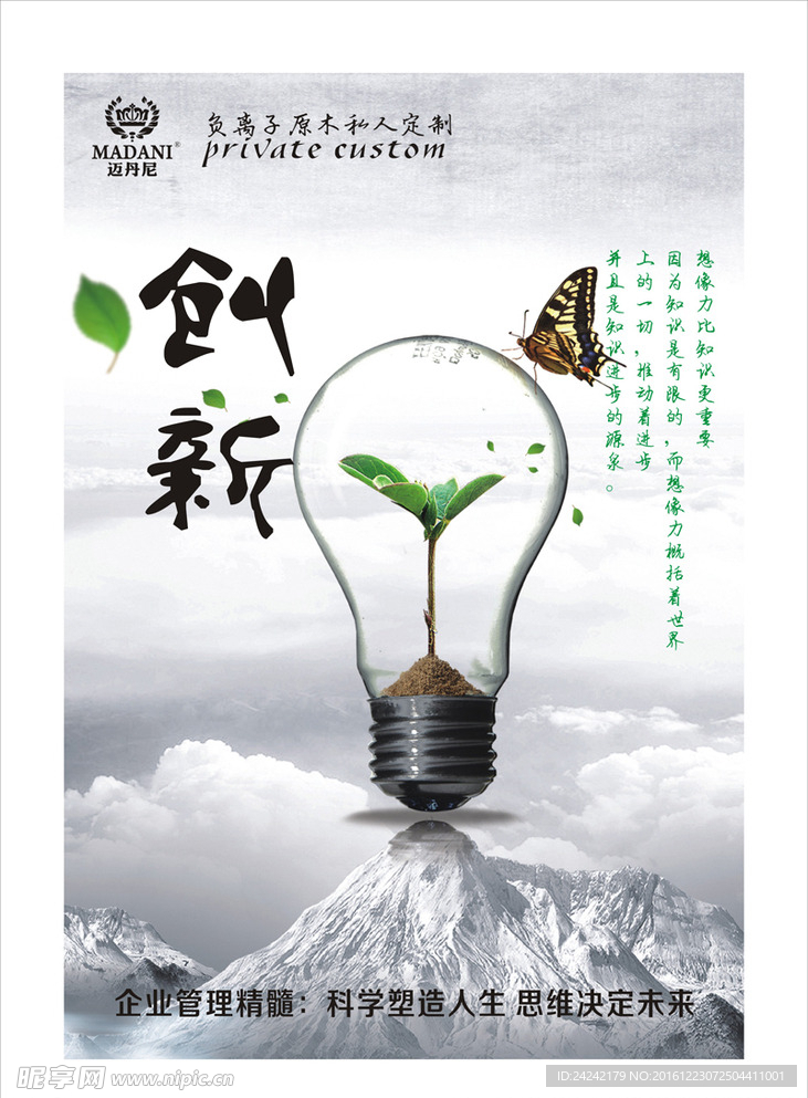 宣传标语 楼梯走廊画 文化宣传