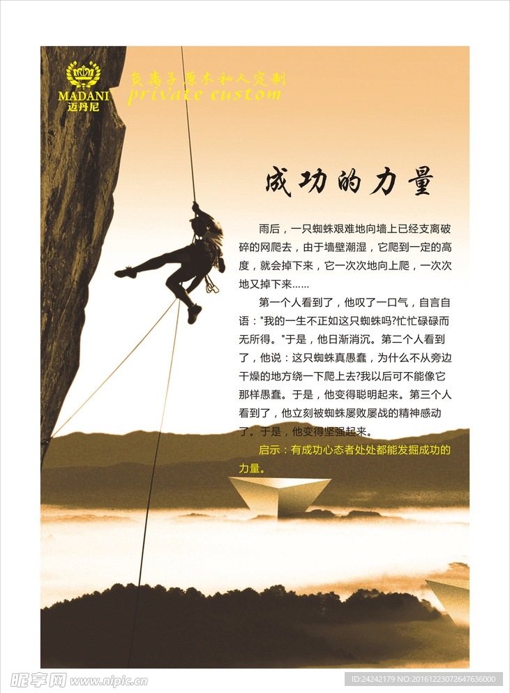 宣传标语 楼梯走廊画 文化宣传